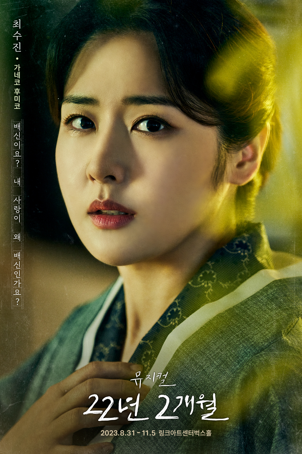 [22년 2개월] 최수진