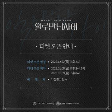 노댚의 보석상자 1 - <일로 만난 사이>