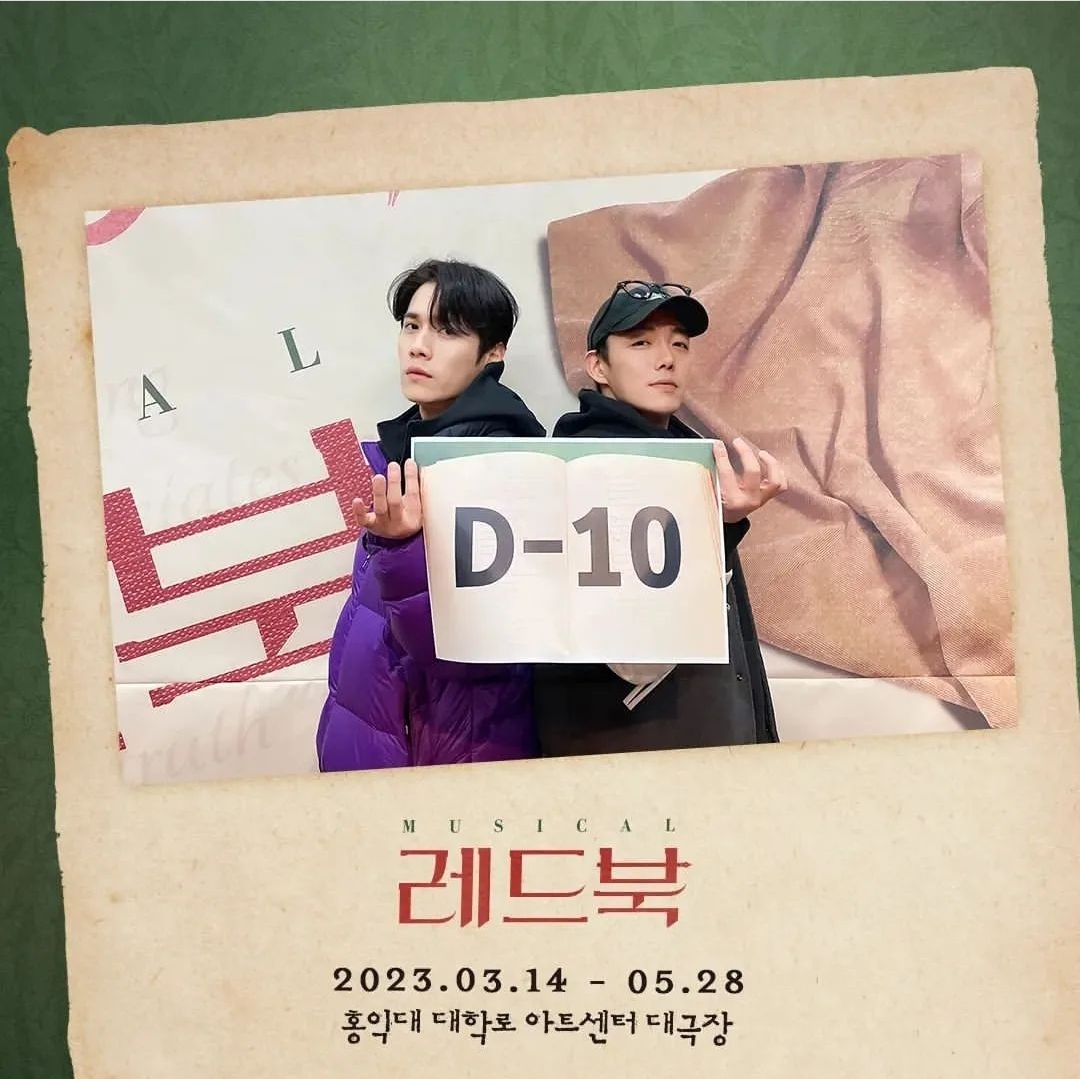 레드북 D-10