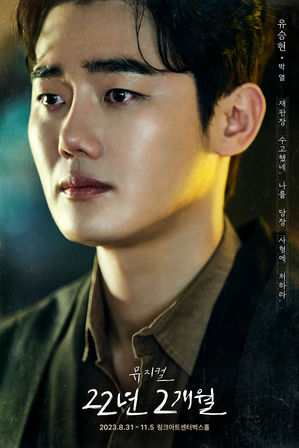 [22년 2개월] 유승현