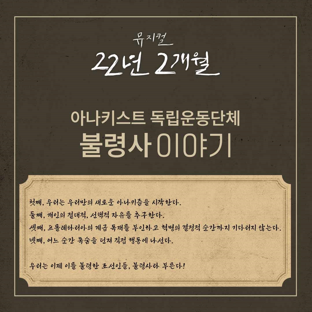 [22년2개월] 불령사 이야기