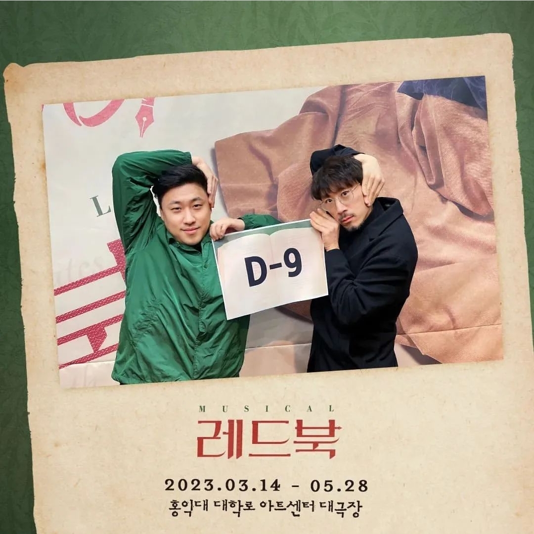 레드북 D-9