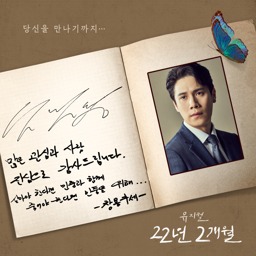 [22년2개월] 안창용 굿바이