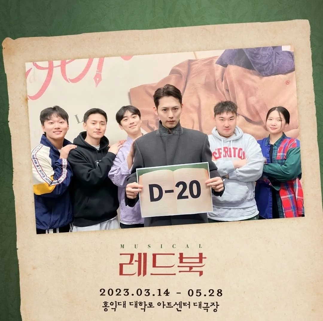 레드북 D-20
