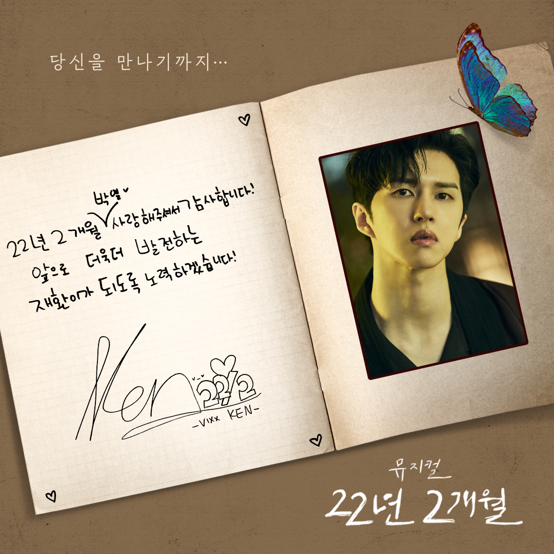 [22년2개월] 이재환 굿바이