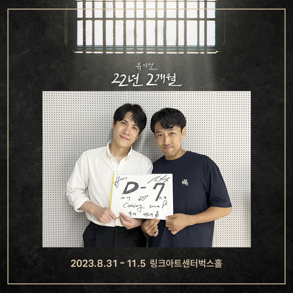 [22년2개월] 디데이 7