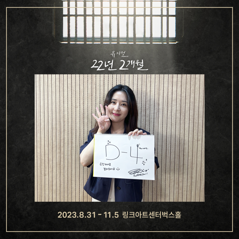 [22년2개월] 디데이 4