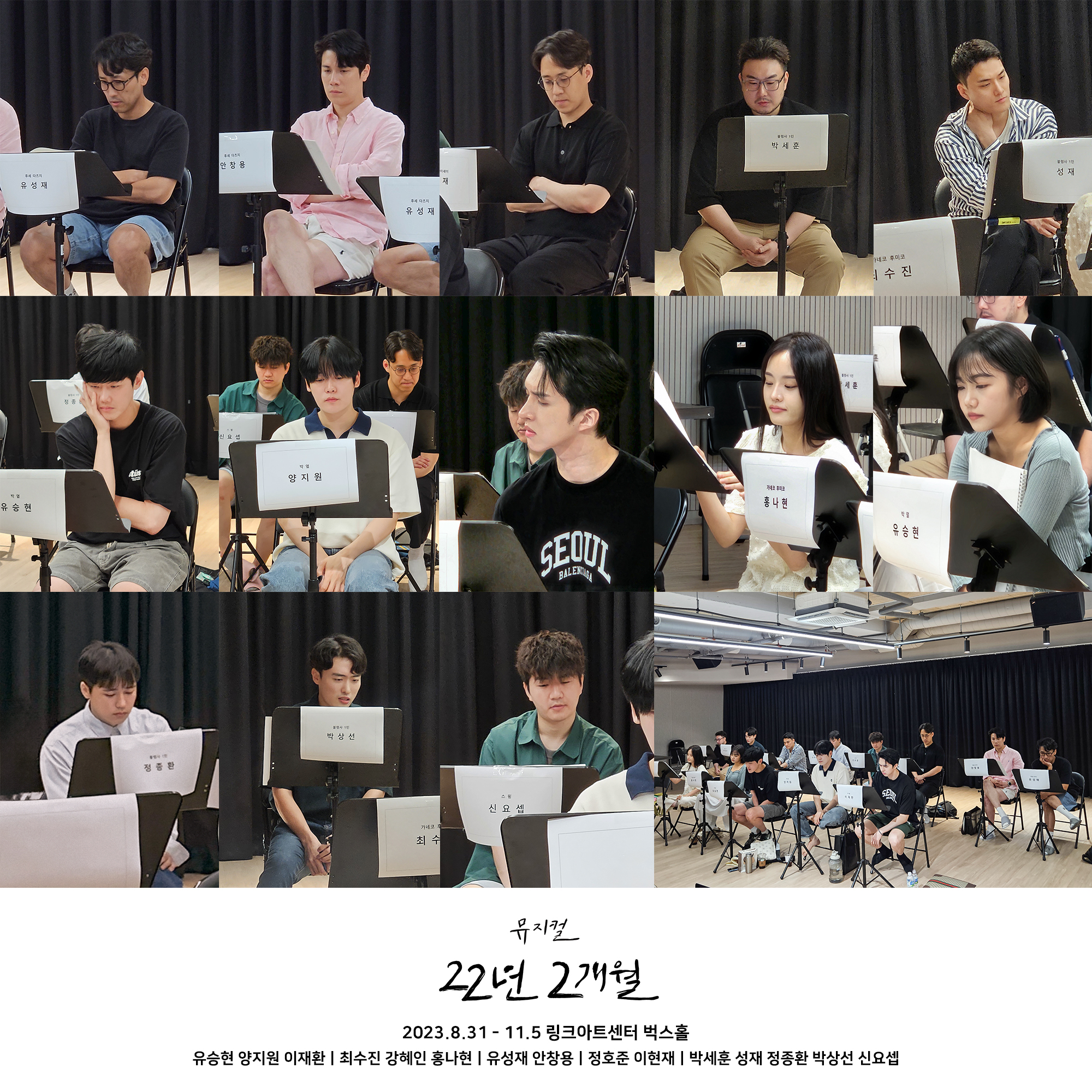 [22년 2개월] 상견례 현장 스케치 사진