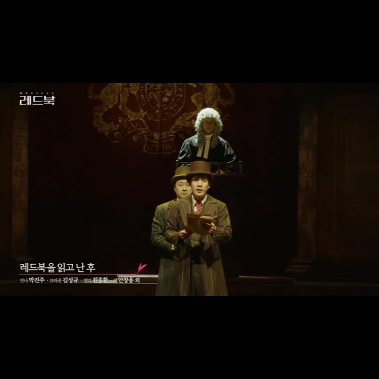 Video clip - 레드북을 읽고 난 후