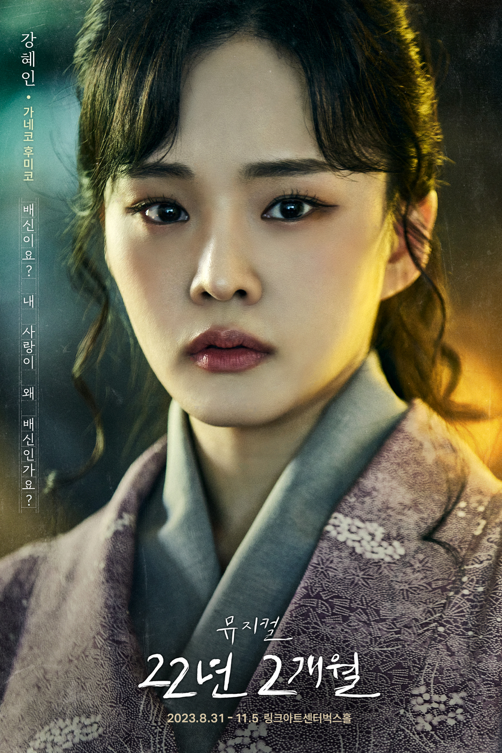 [22년 2개월] 강혜인