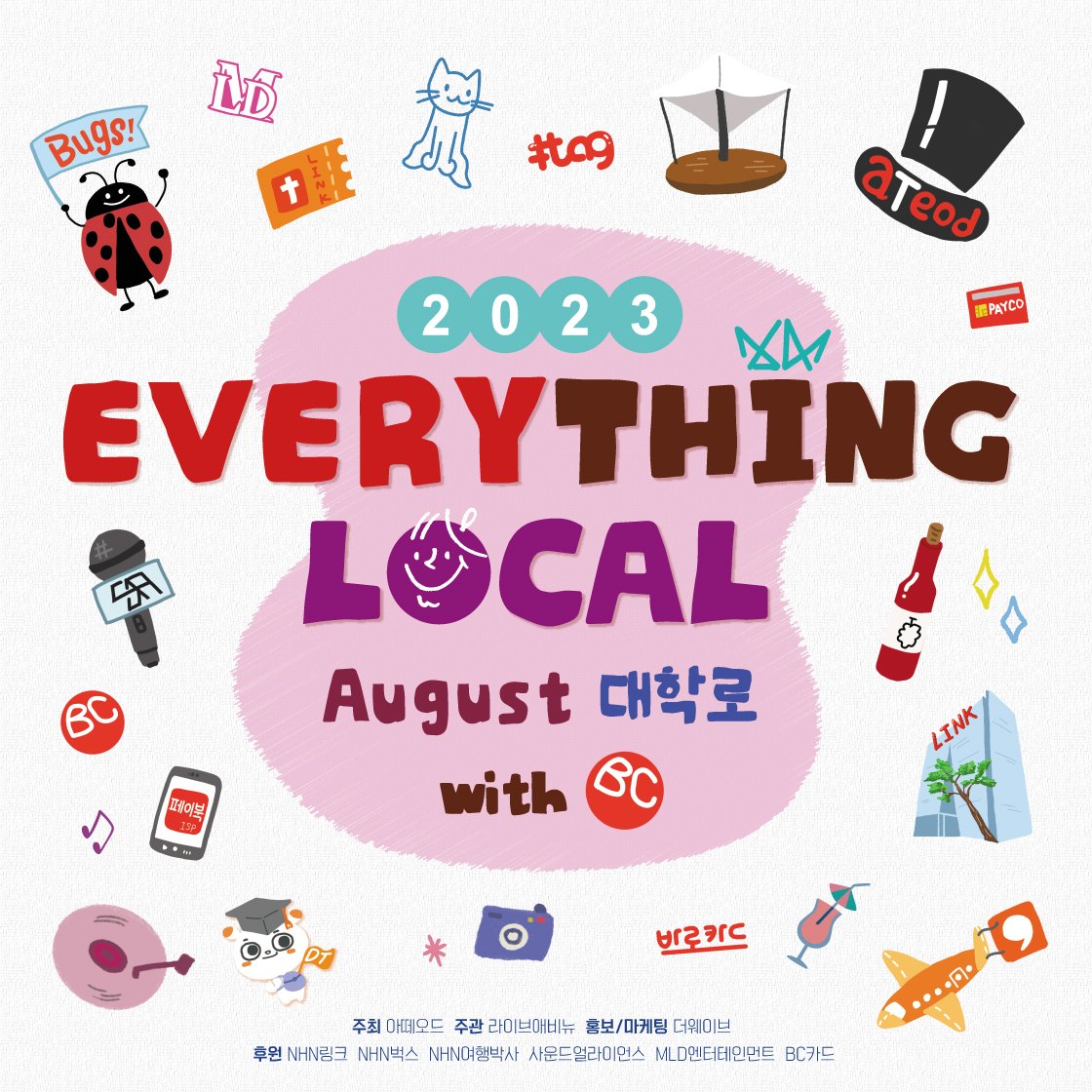 [에브리씽로컬 윗 비씨카드]