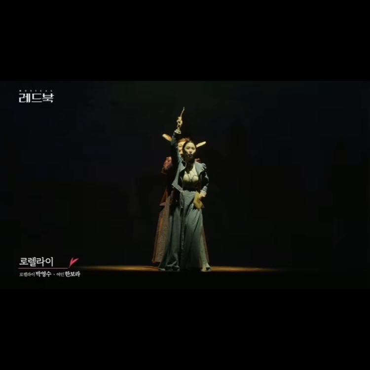 Video clip - 로렐라이