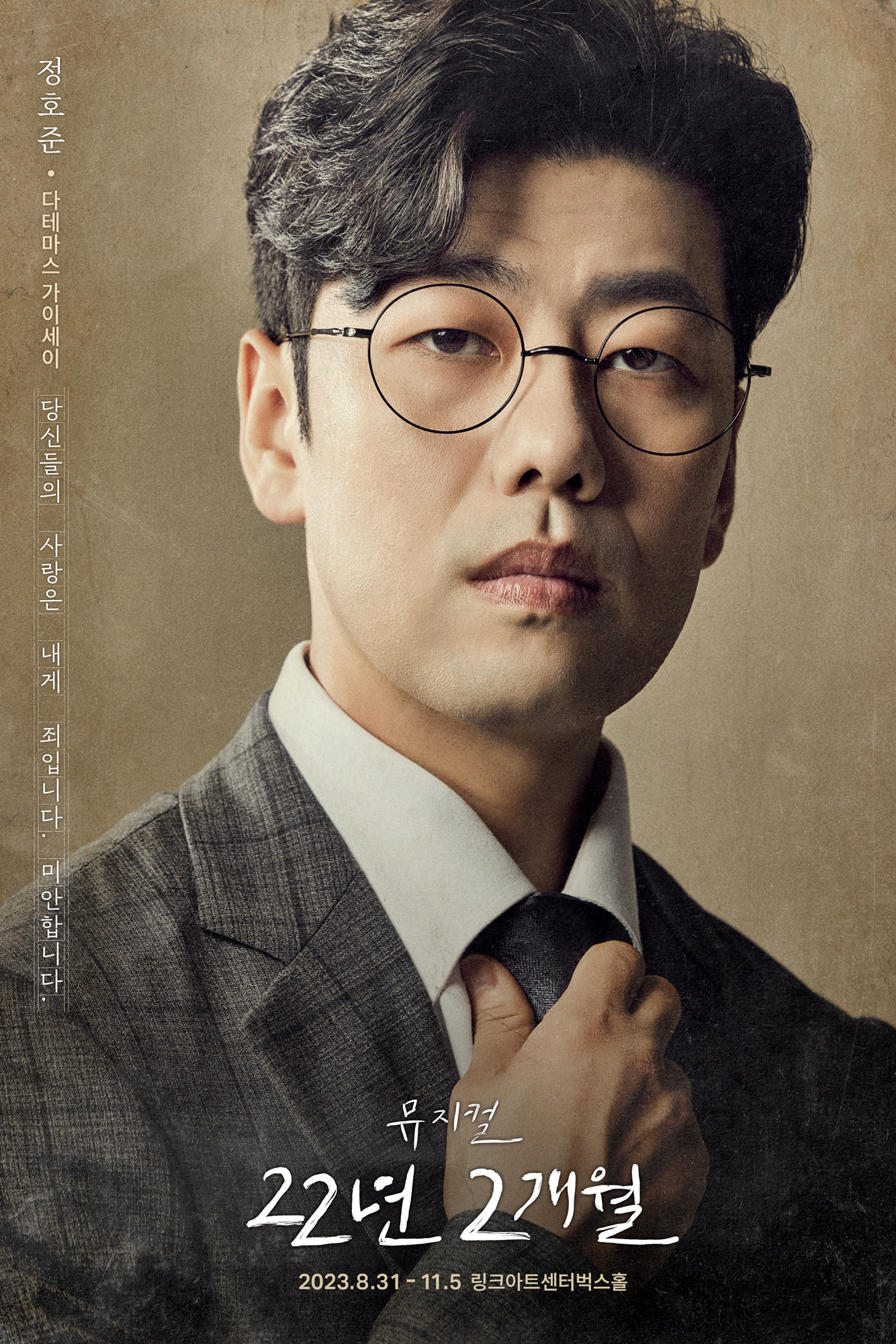 [22년 2개월] 정호준