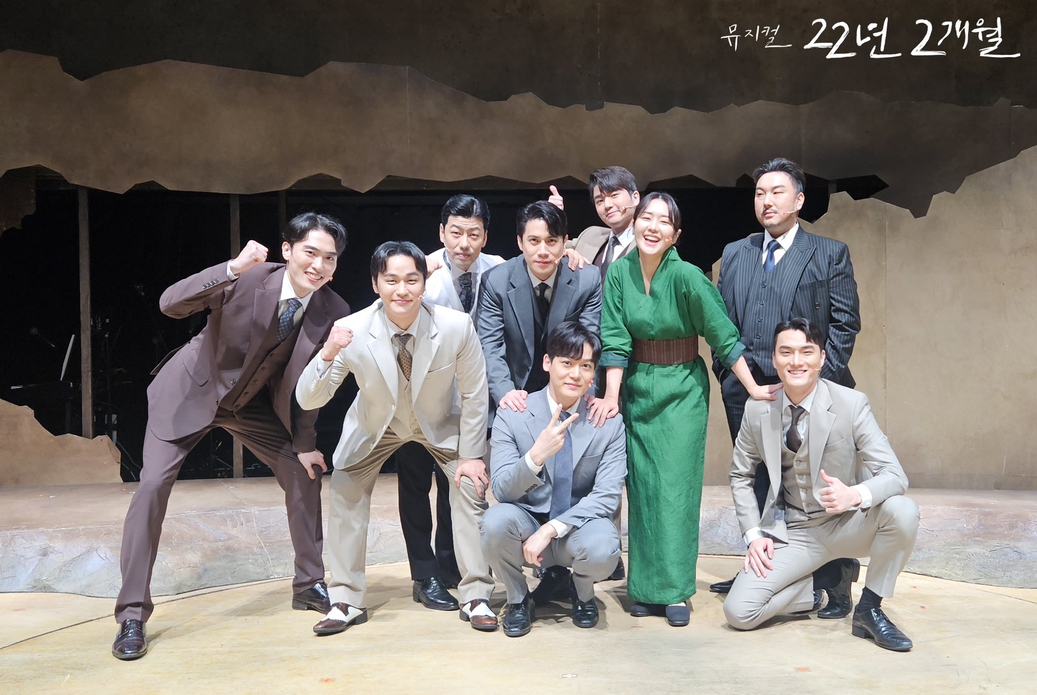 [22년2개월] 11.05 공연 단체사진