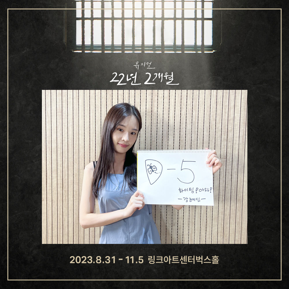 [22년2개월] 디데이 5