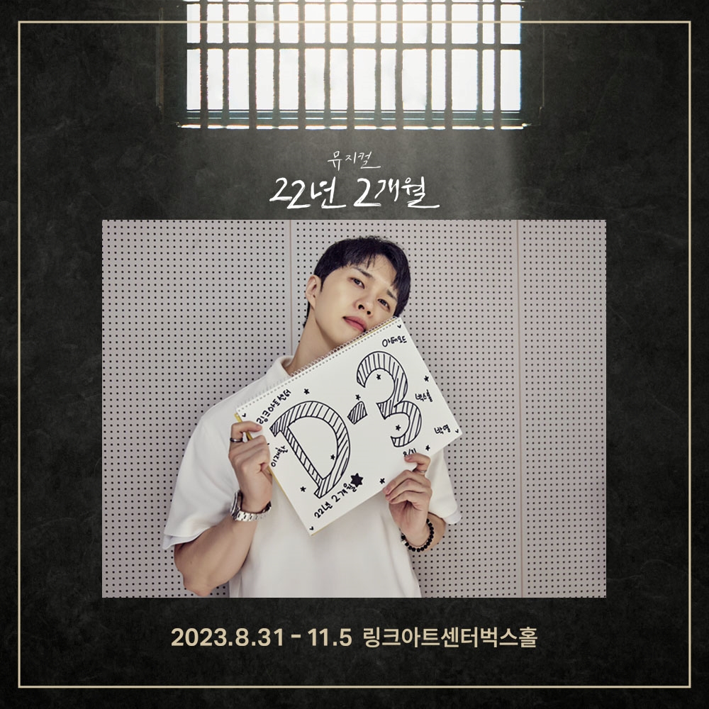 [22년2개월] 디데이 3