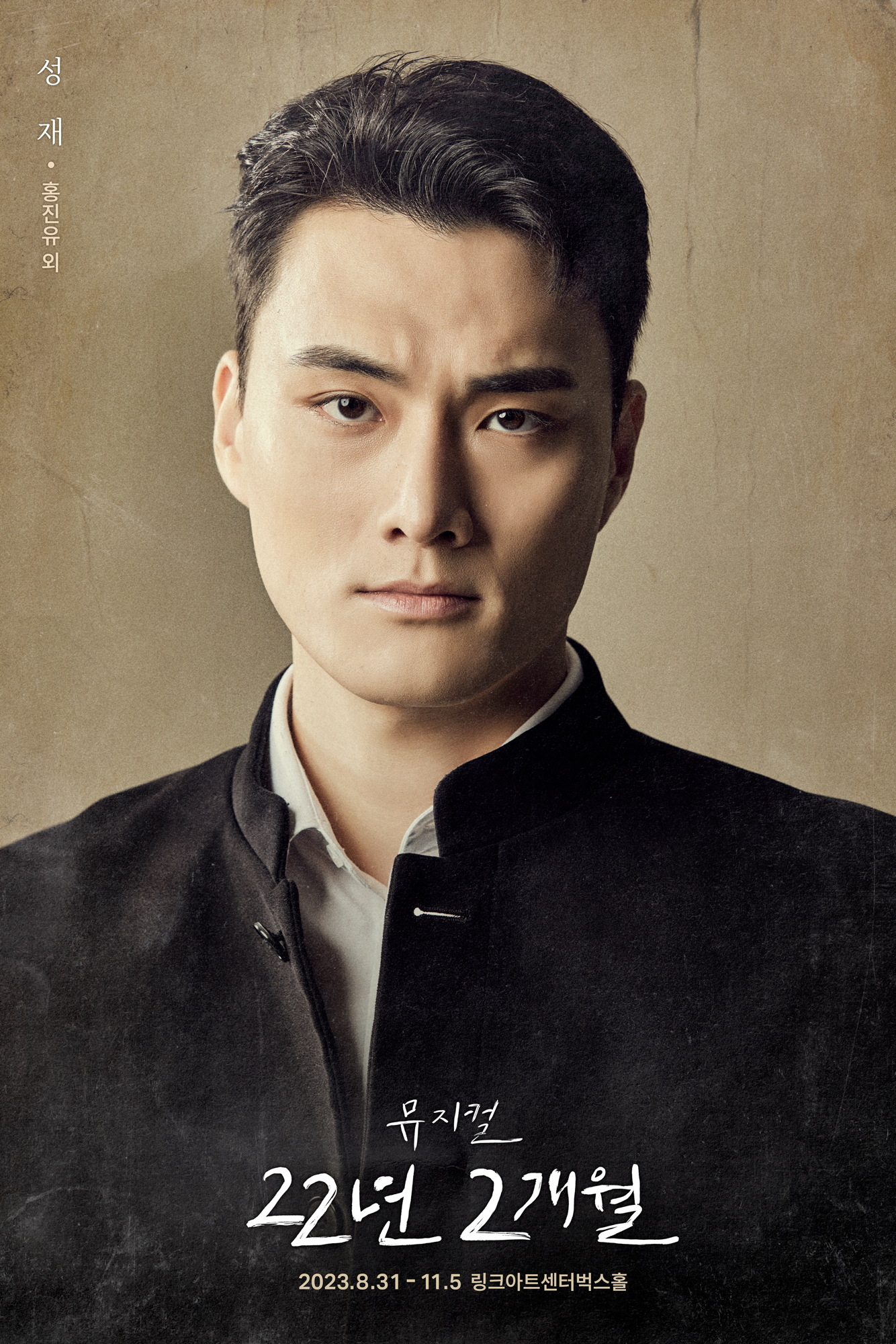 [22년 2개월] 성재