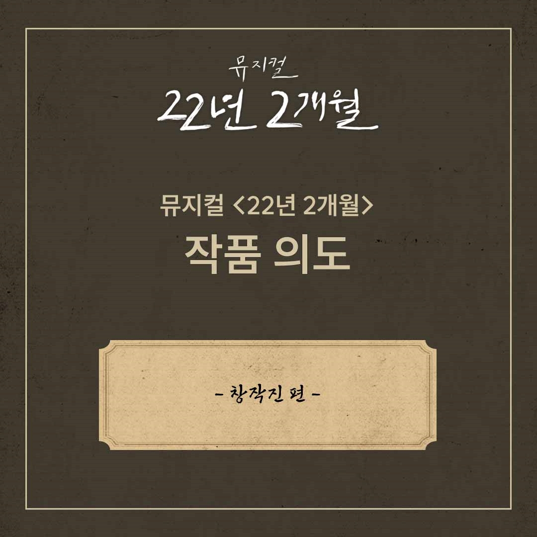 [22년2개월] 작품 의도