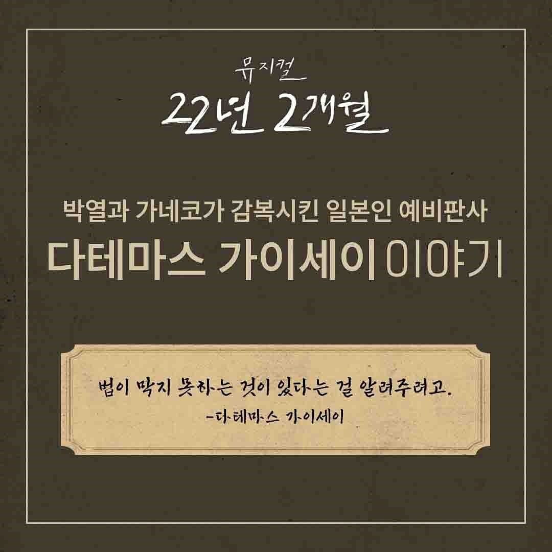[22년2개월] 다테마스 가이세이 이야기