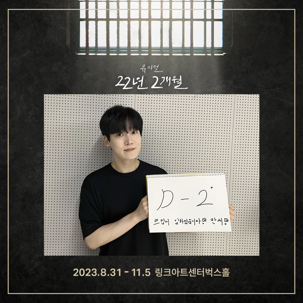 [22년2개월] 디데이 2