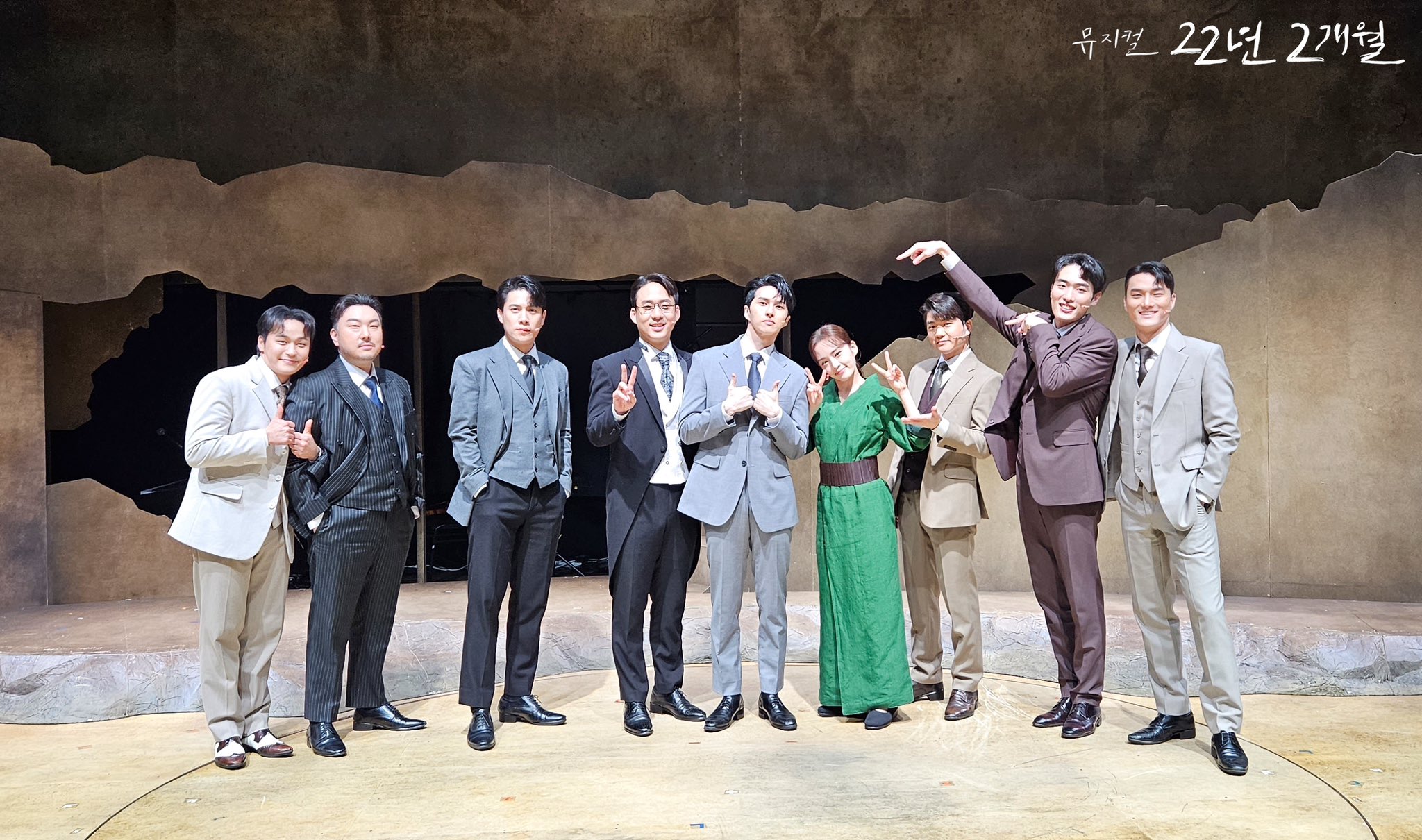 [22년2개월] 11.05 공연 단체사진