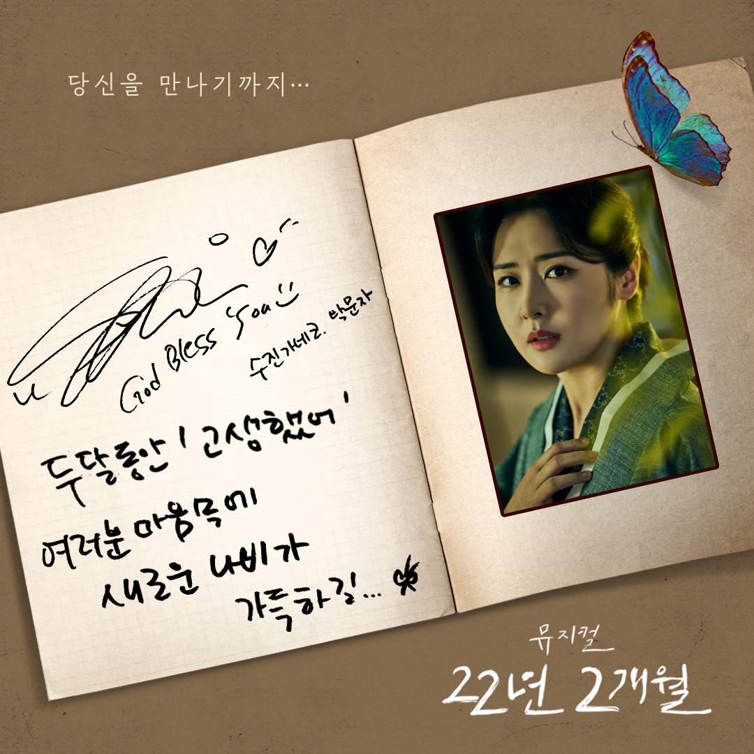 [22년2개월] 최수진 굿바이