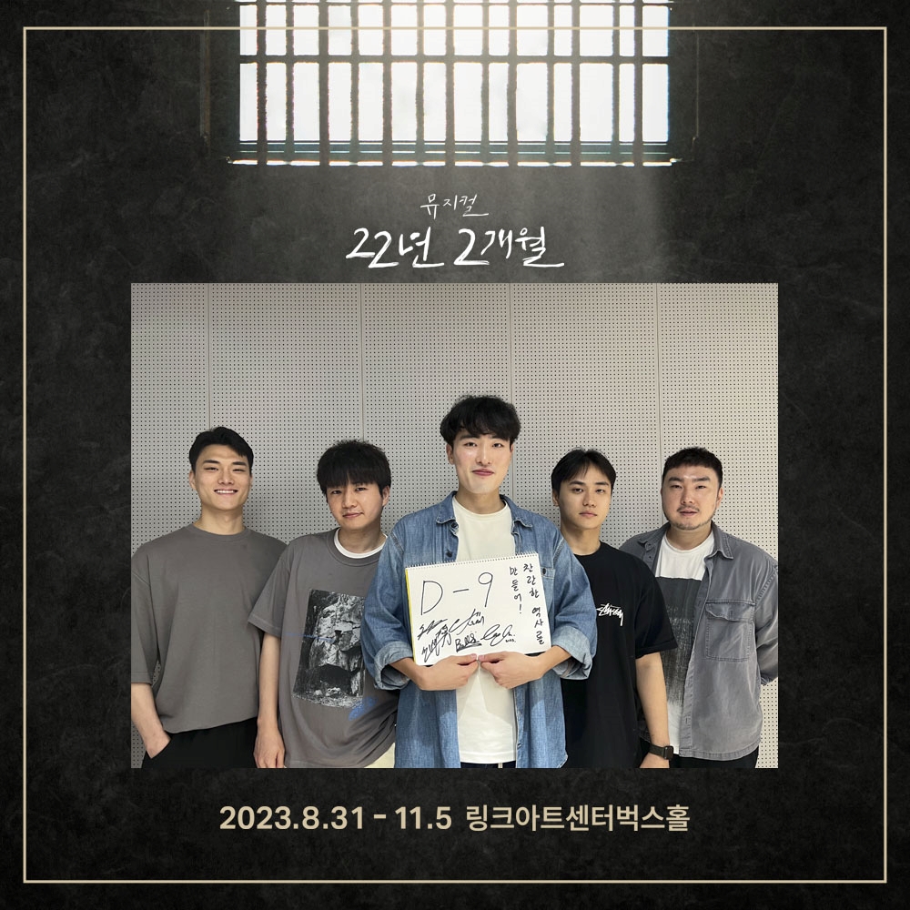 [22년2개월] 디데이 9