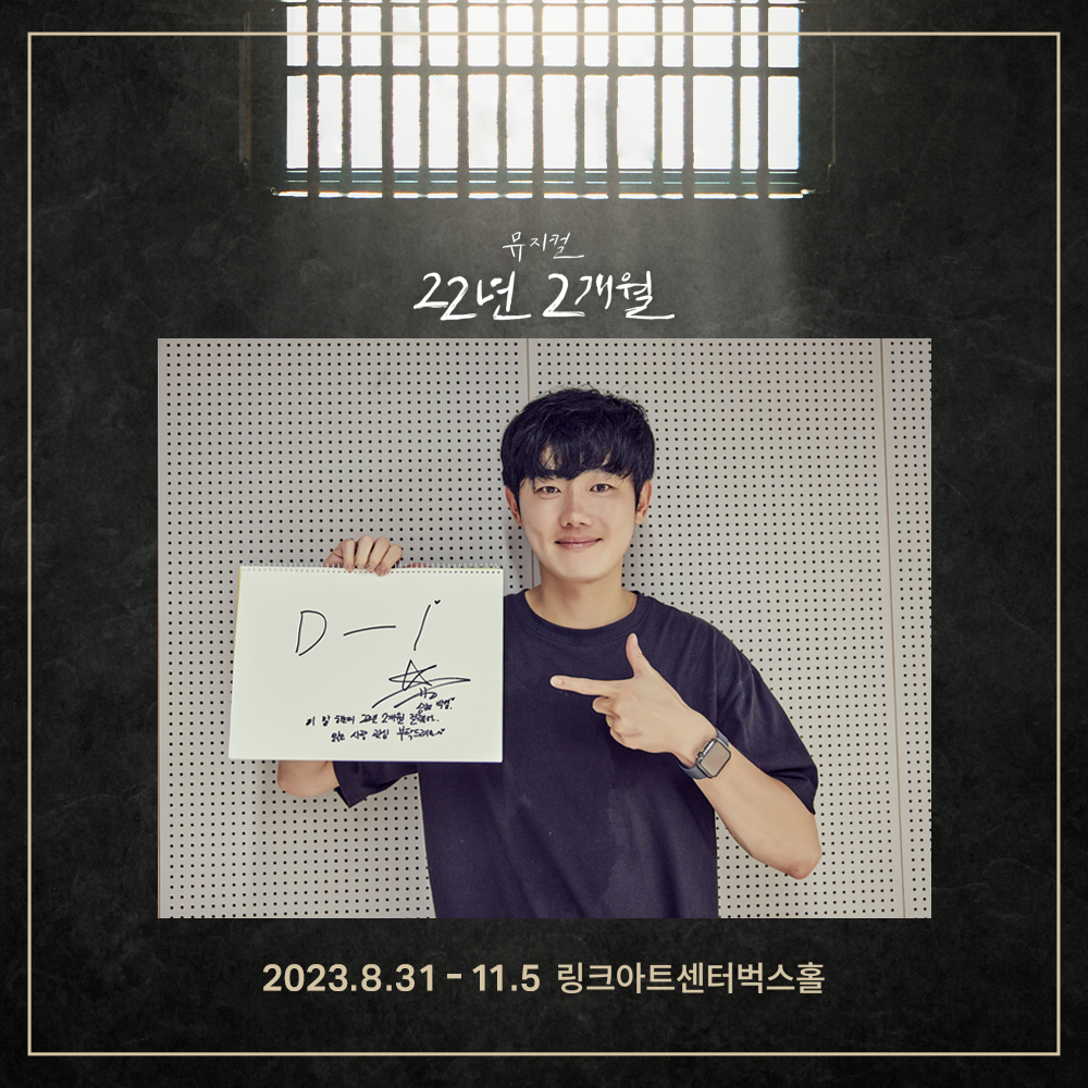 [22년2개월] 디데이 1