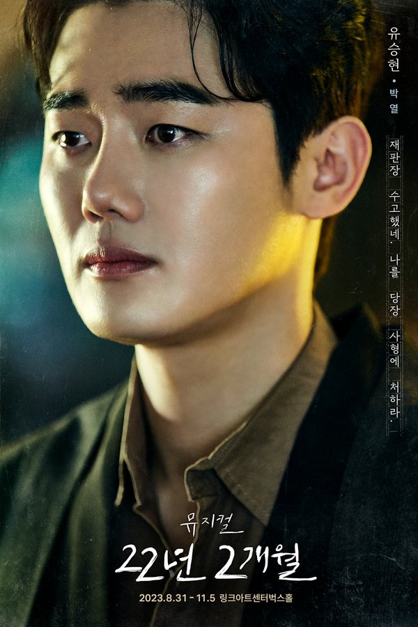 22년 2개월 박열 