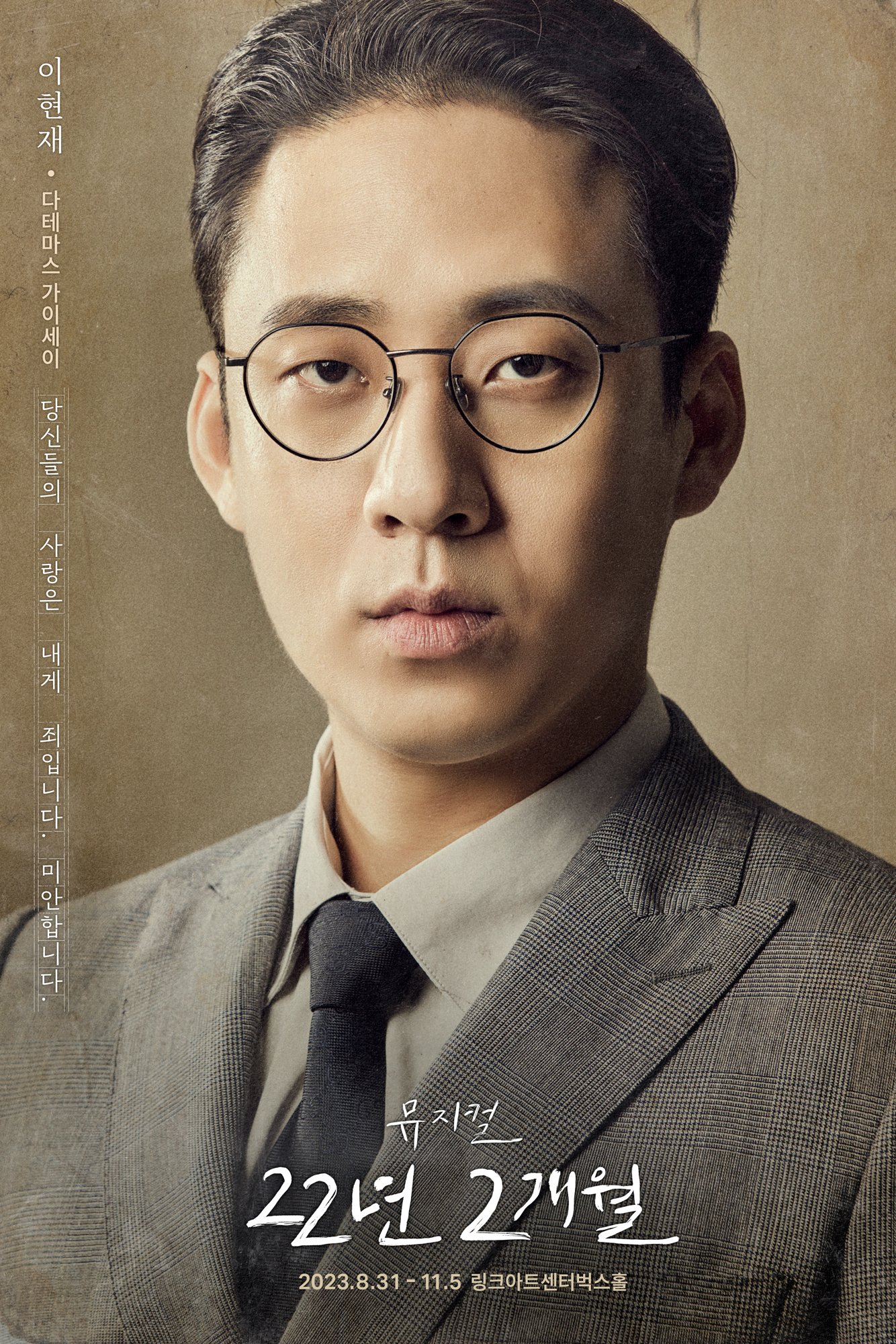 [22년 2개월] 이현재