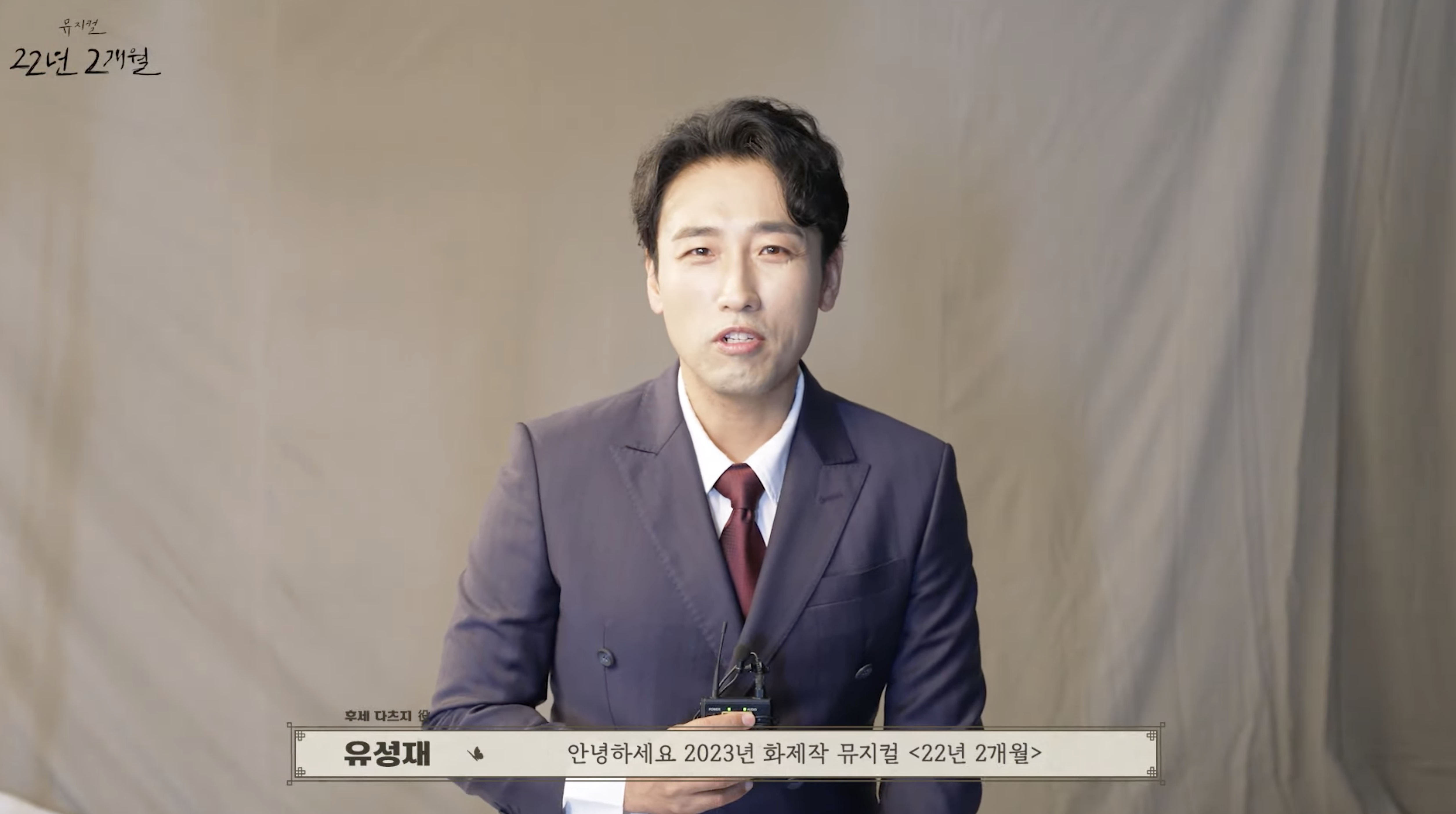 [22년 2개월] 후세 다츠지&다테마스 가이세이 인터뷰 공개