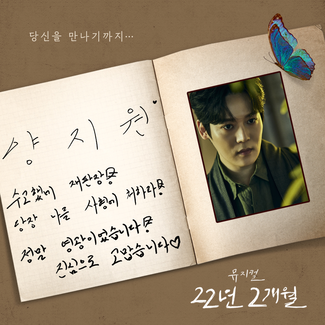 [22년2개월] 양지원 굿바이