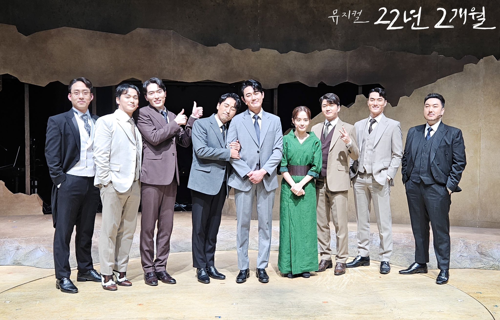 [22년2개월] 11.04 공연 단체사진