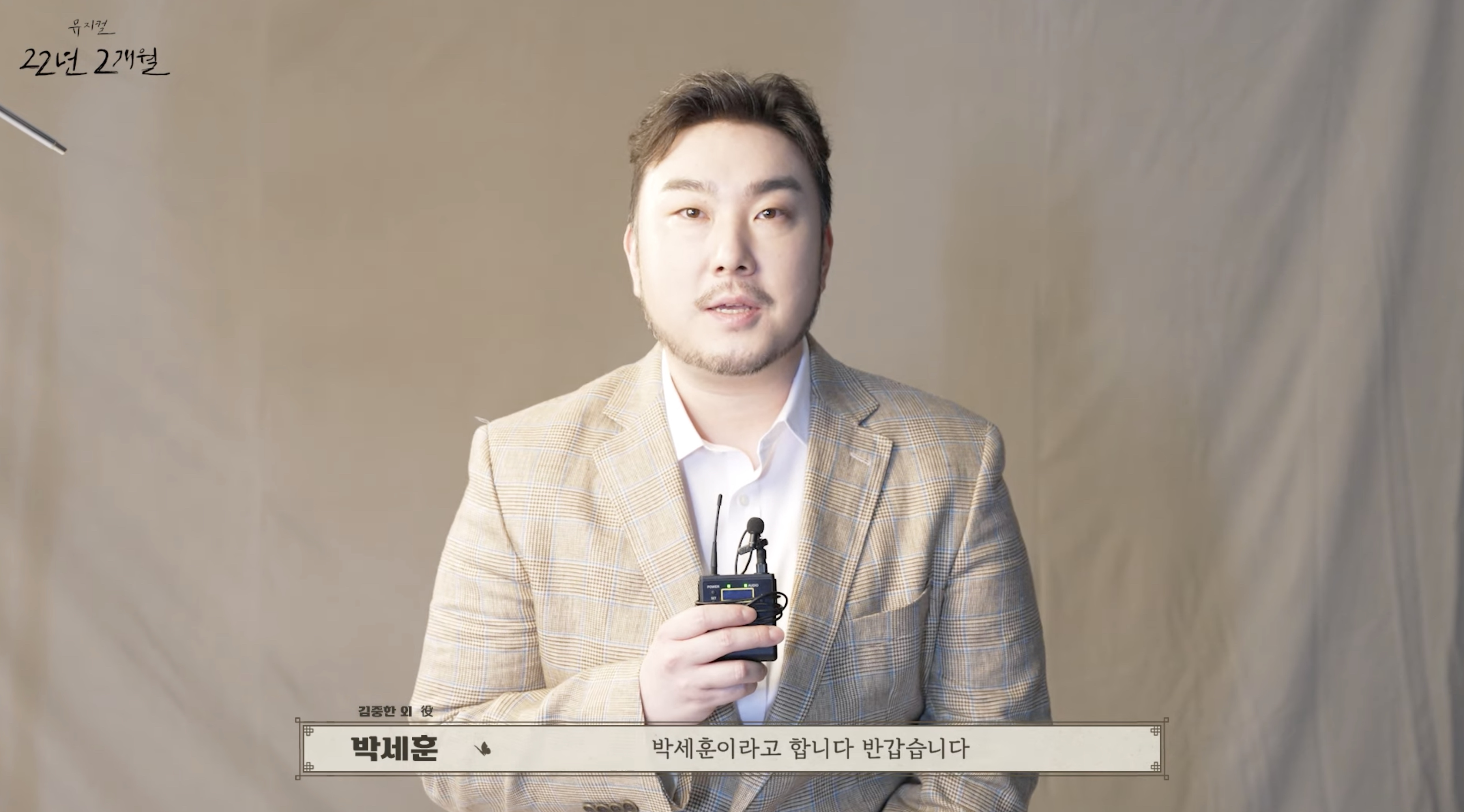 [22년 2개월] 불령사 인터뷰 공개