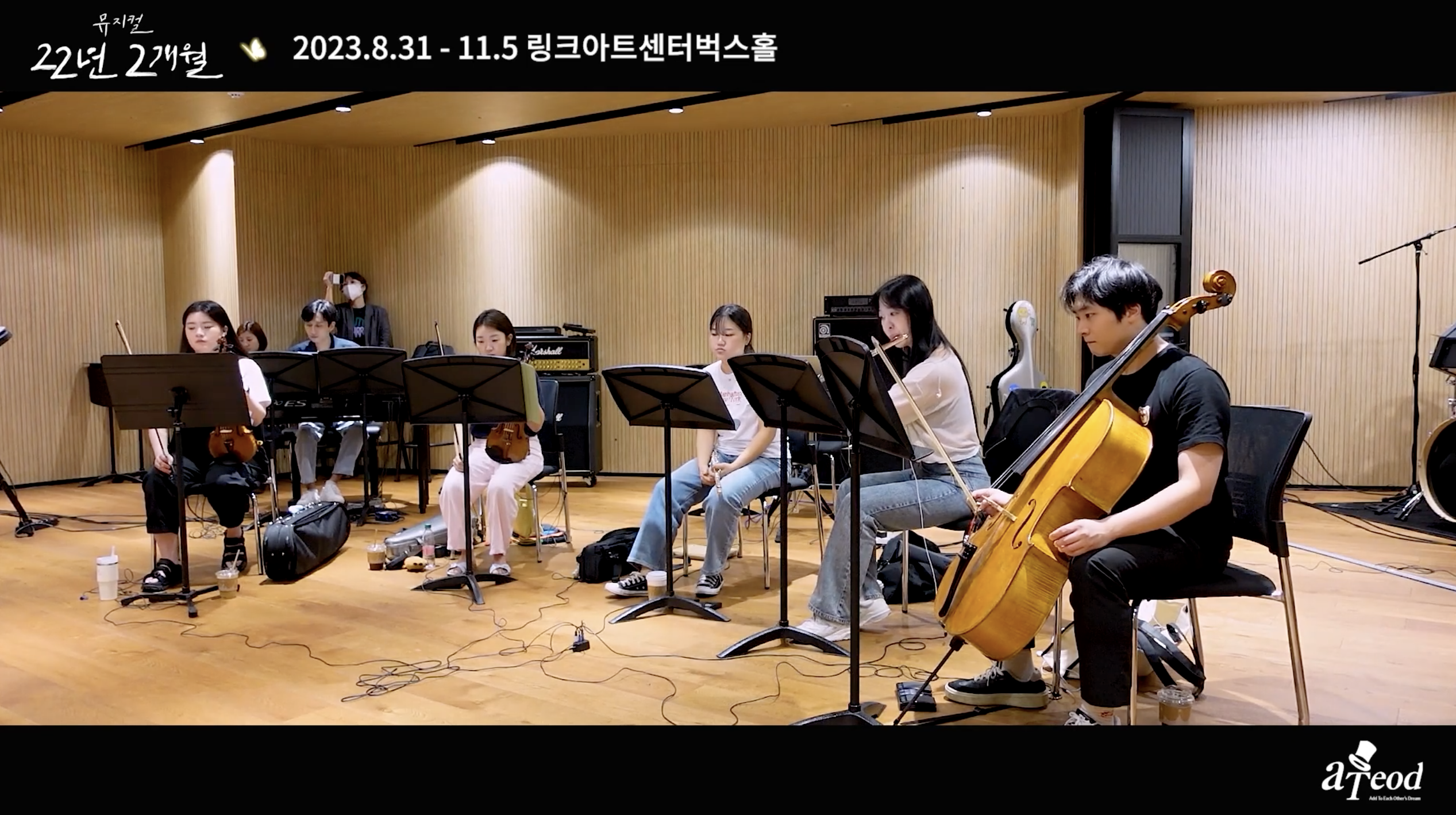 [22년 2개월] 합주영상 공개 #1 - M.11 난 누구인가