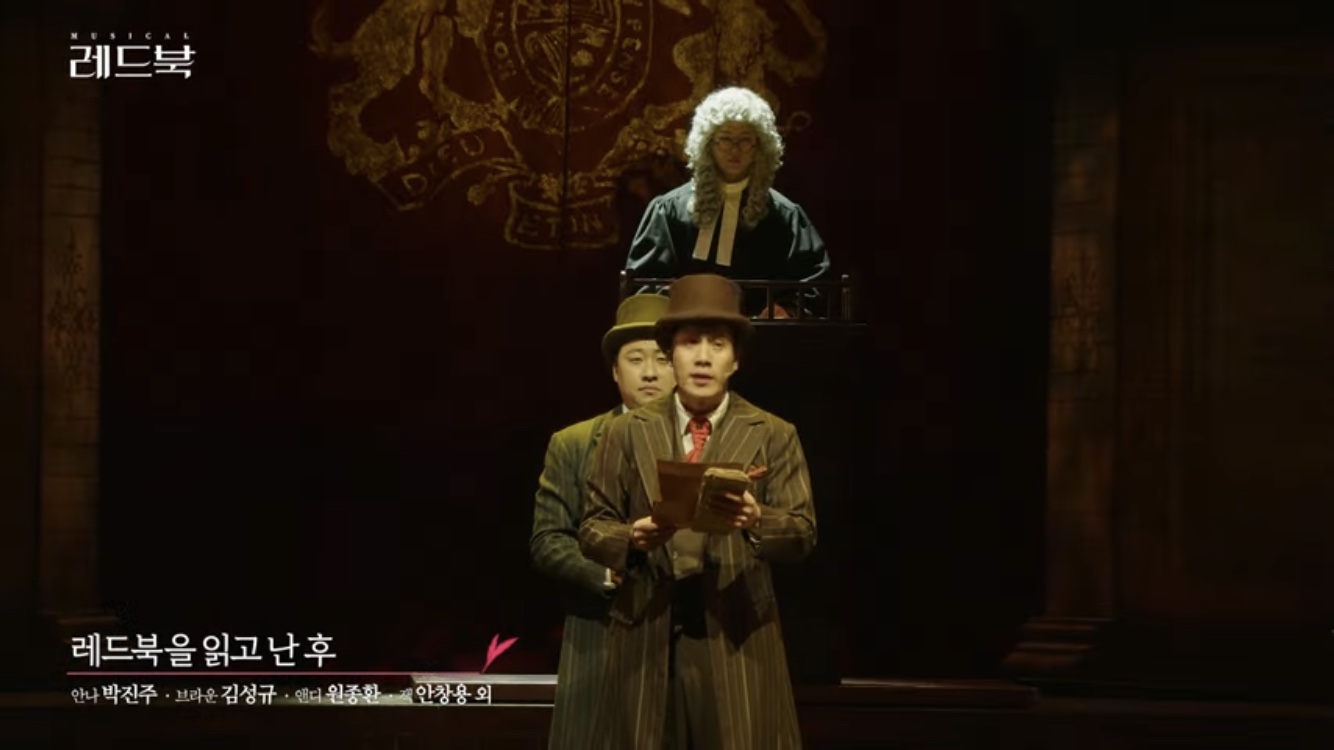 [레드북] 공연클립 공개 - 레드북을 읽고 난 후