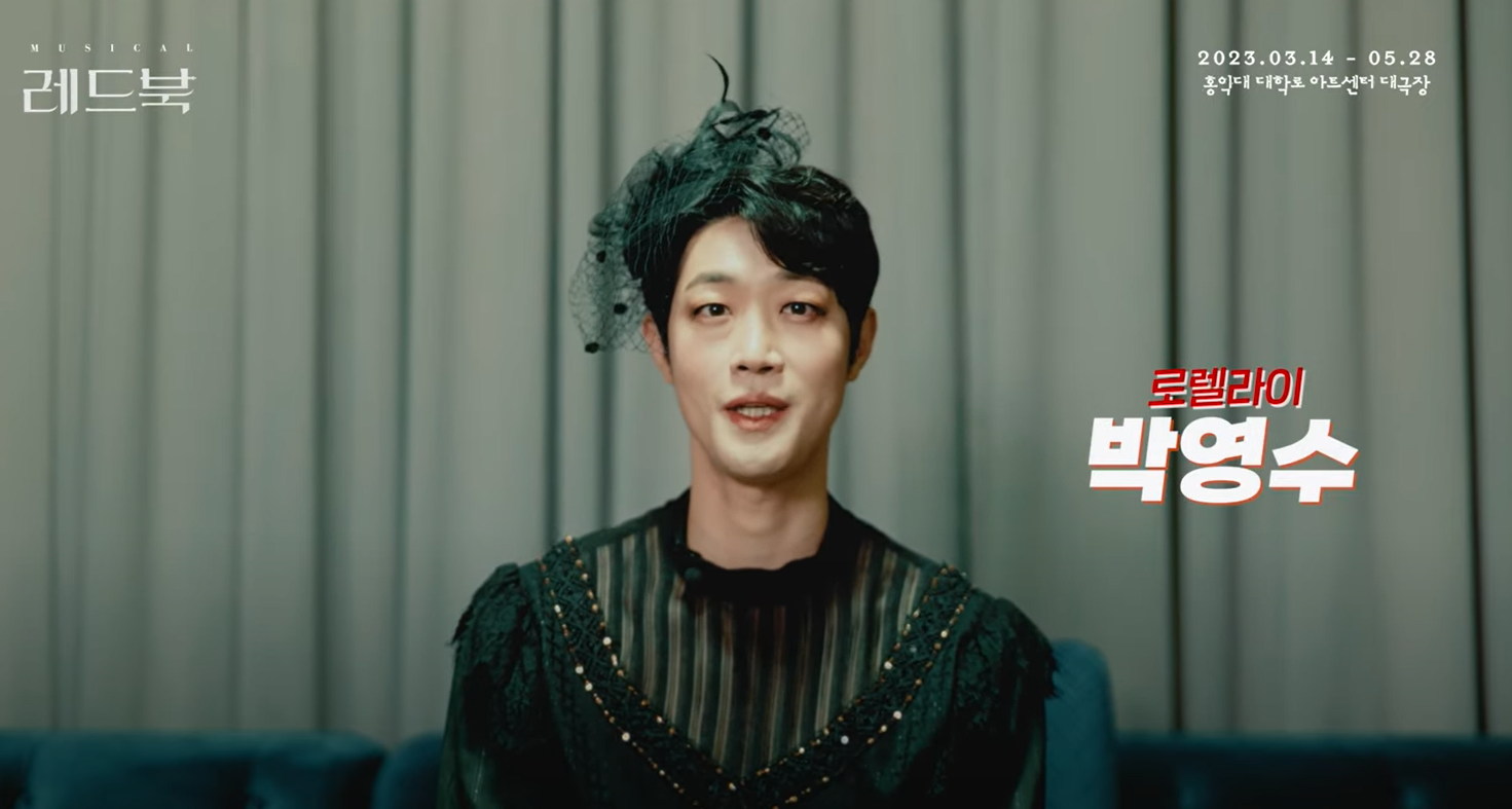 [레드북] 로렐라이 인터뷰 공개