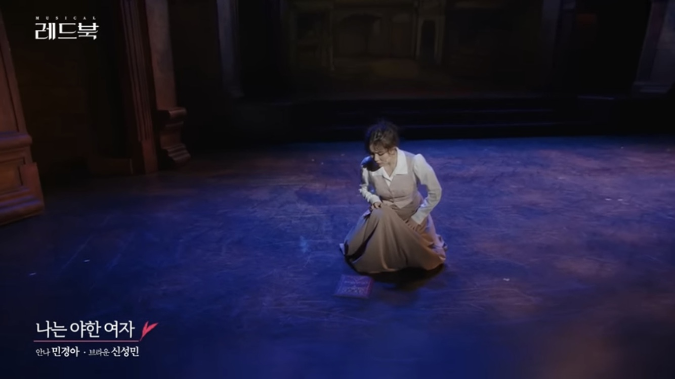 [레드북] 공연클립 공개 - 나는 야한 여자