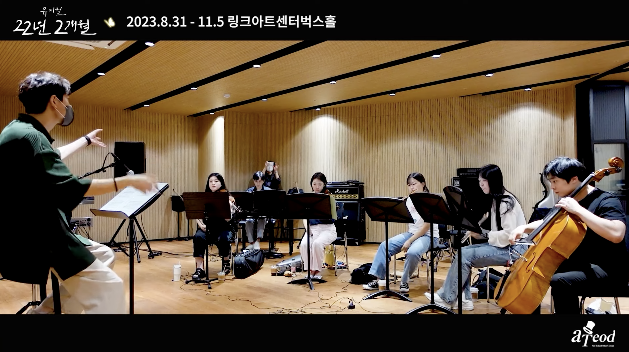 [22년 2개월] 합주영상 공개 #2 - M.14 세상을 바꾸는 힘