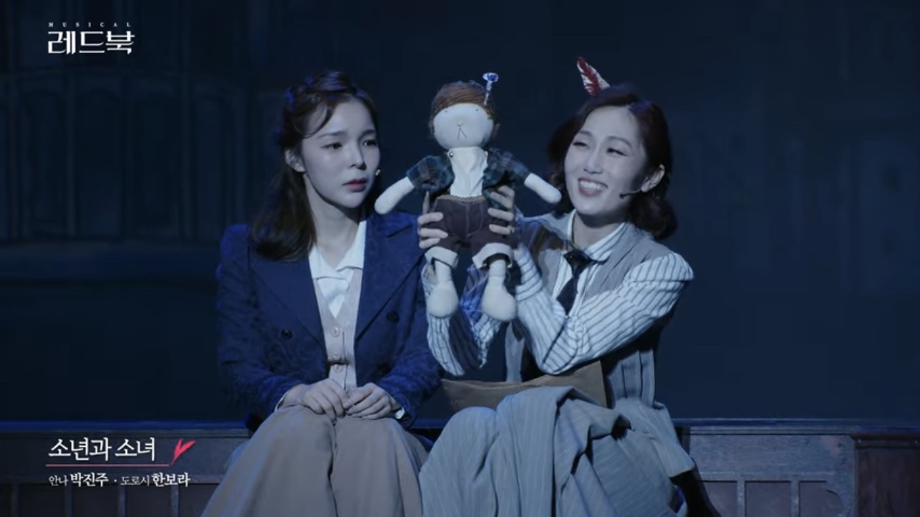 [레드북] 공연클립 공개 - 소년과 소녀