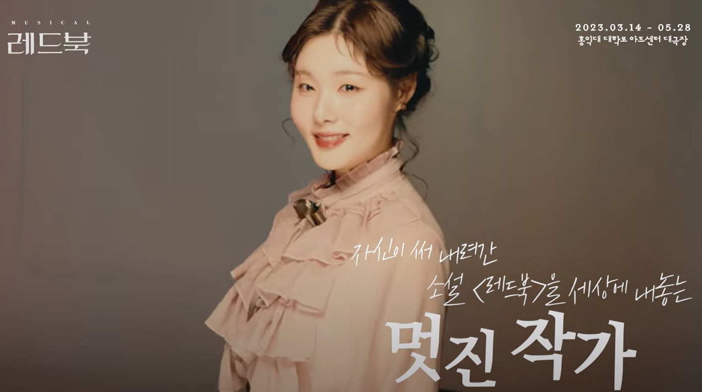 [레드북] 안나 민경아 인터뷰 영상 공개