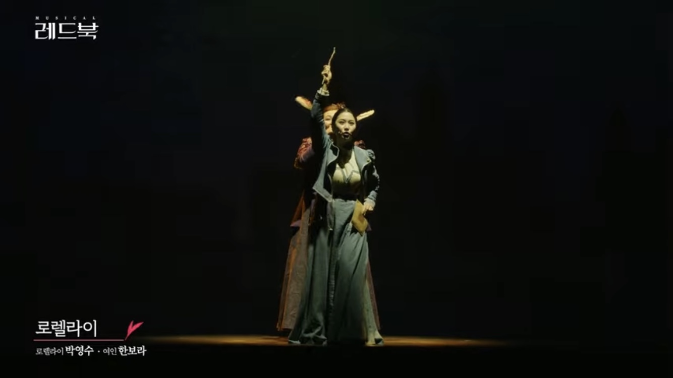 [레드북] 공연클립 공개 - 로렐라이