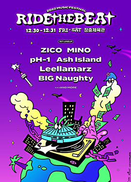 뮤직페스티벌 “RIDE THE BEAT”