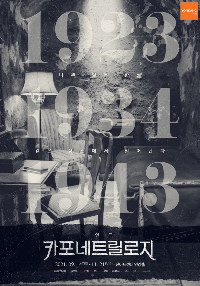 카포네 트릴로지