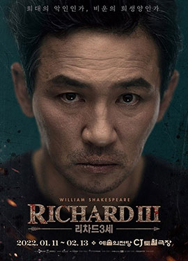 리차드3세